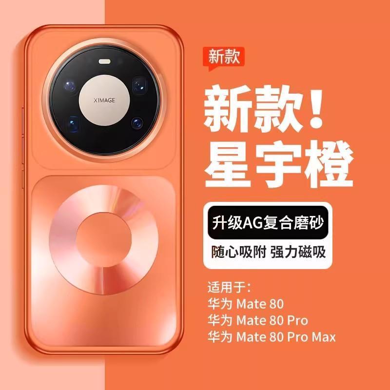 Coque magnétique rigide pour M - Phone Accessories And Cases avis et prix